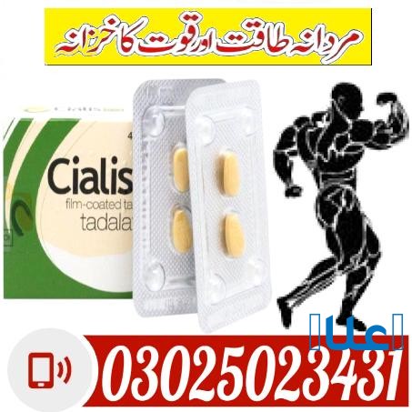 Imported Cialis Pills in Jhang ~ 030250234